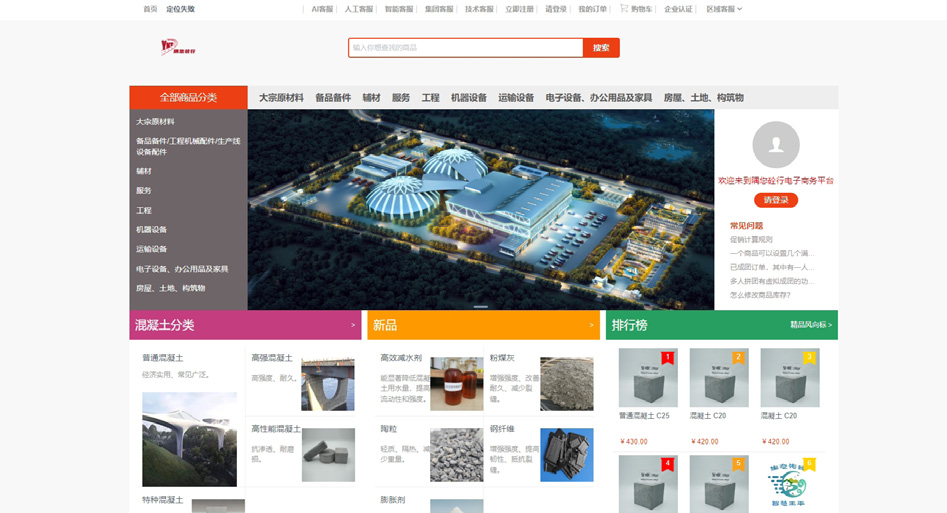 數智化轉型，從企業實踐到行業賦能——金隅混凝土集團黨委書記、董事長葛棟專訪